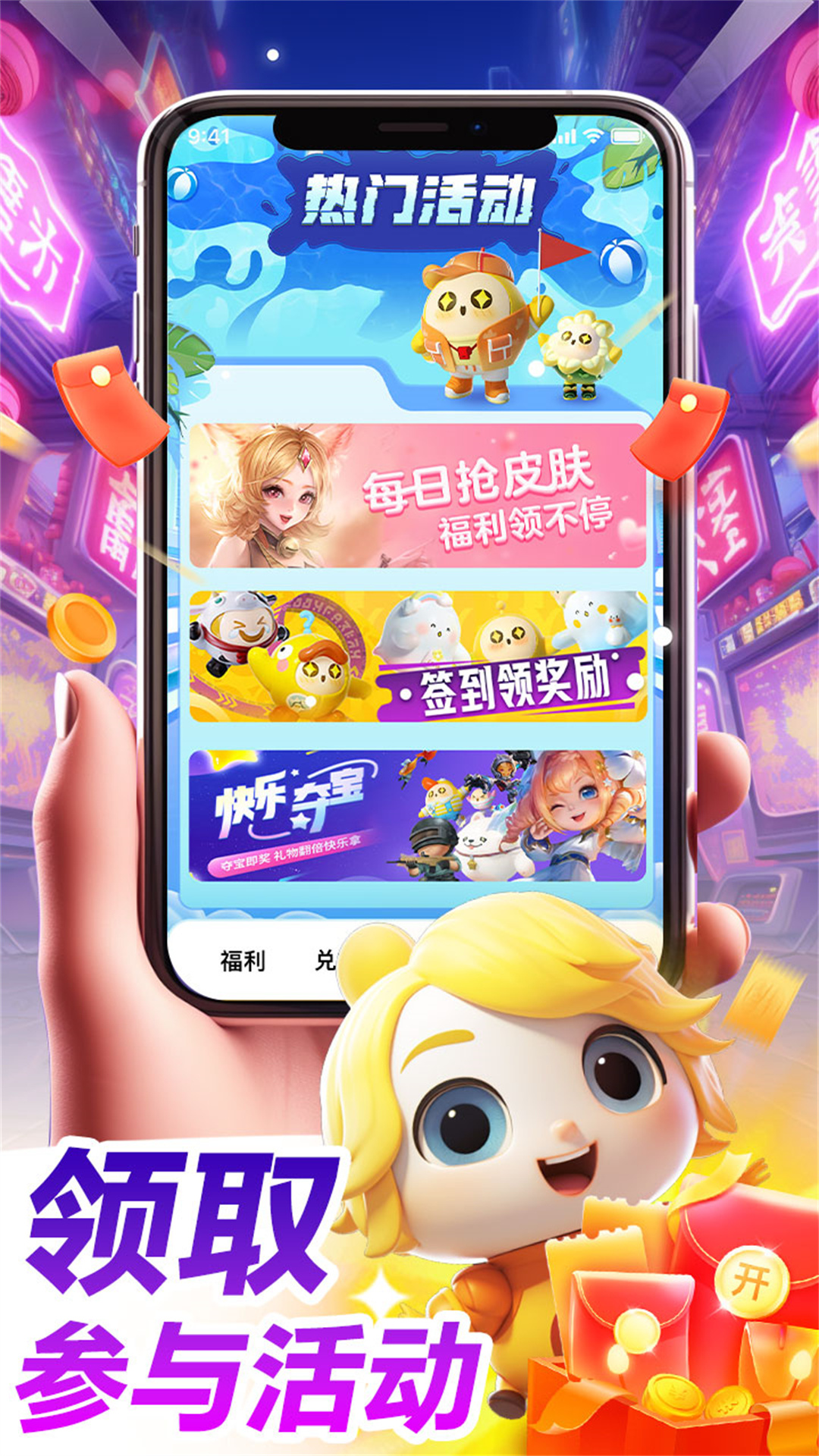 皮肤大放送截图3