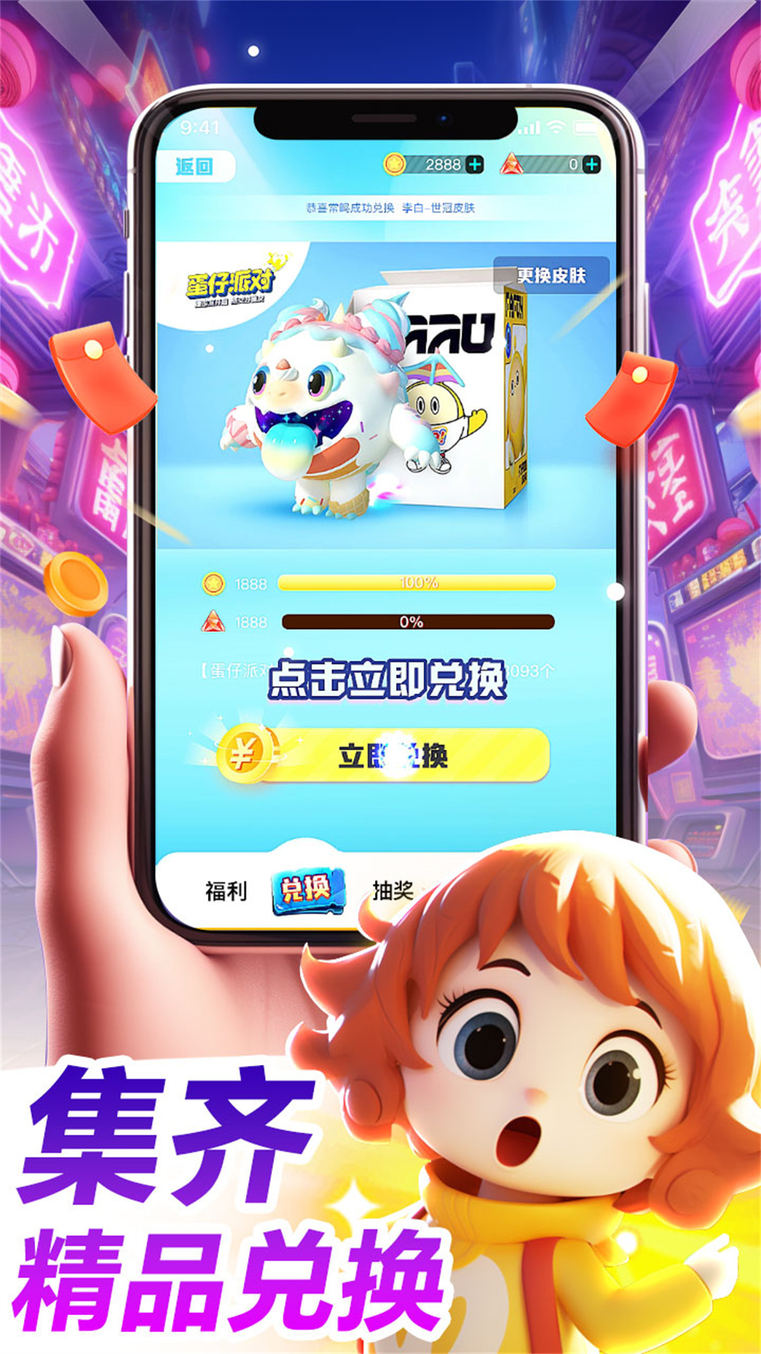 皮肤大放送截图2