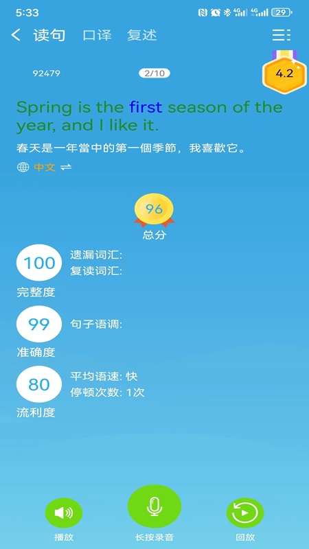 自学岛听说王截图3
