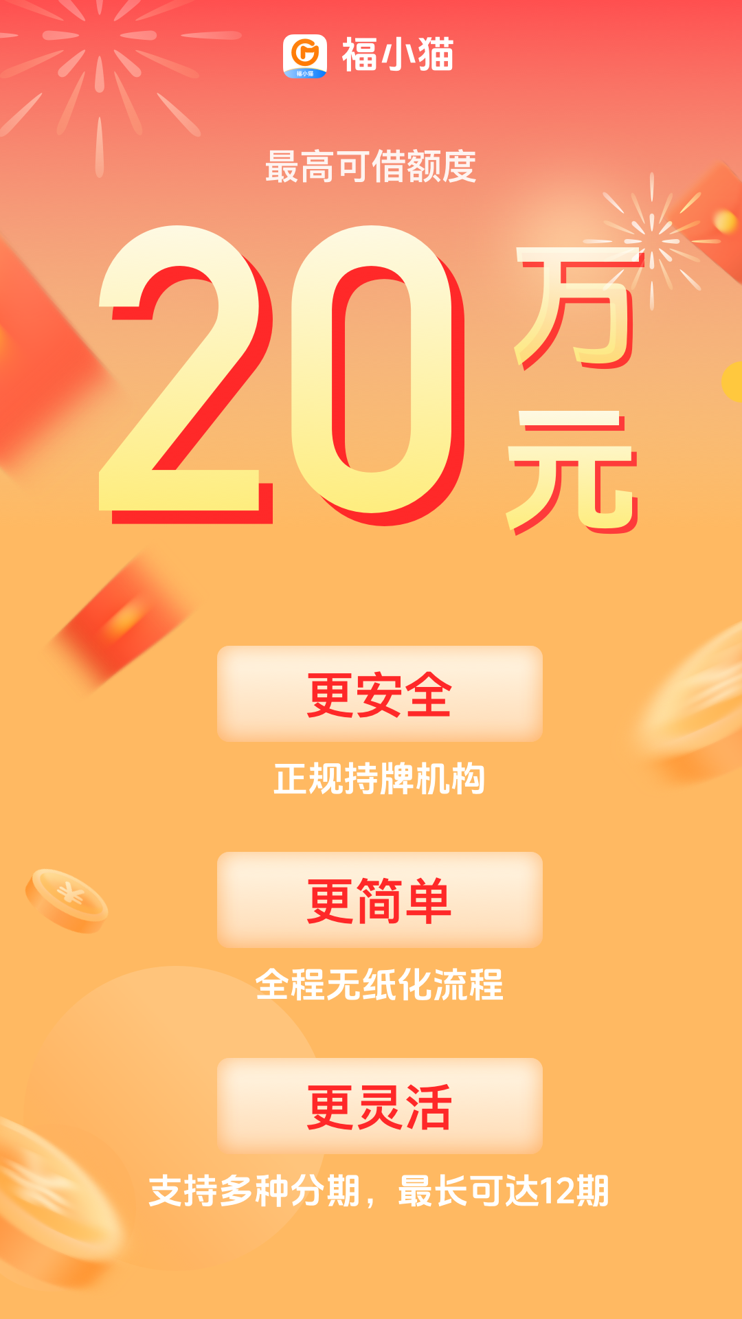 福小猫截图1