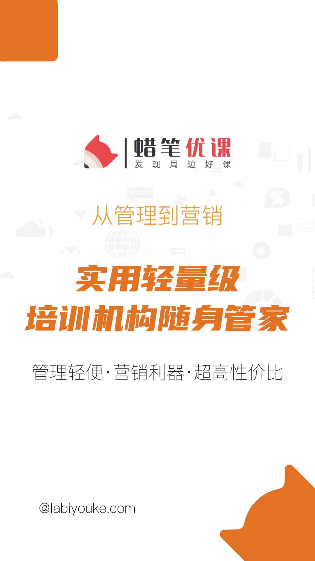 蜡笔优课截图1