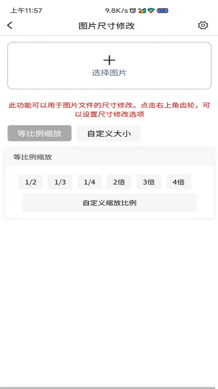 图片压缩md5修改器截图4