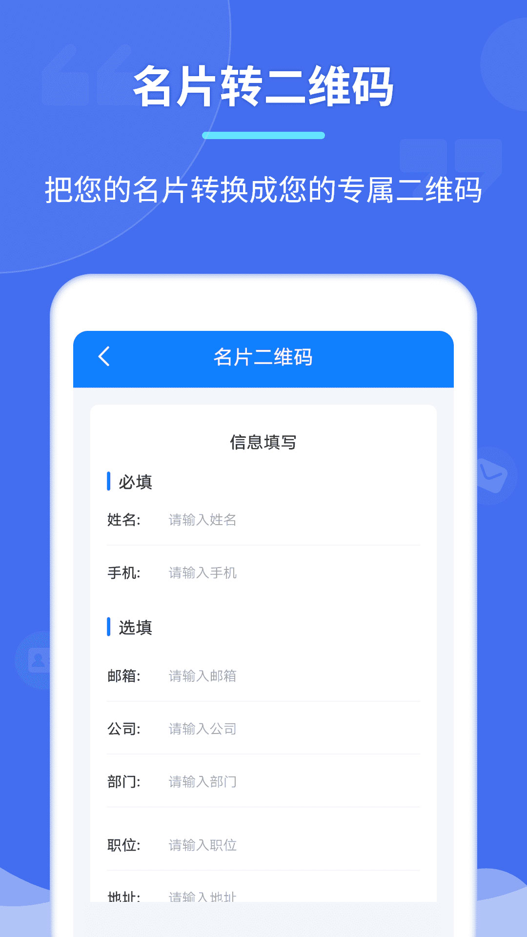 个性二维码制作器截图3