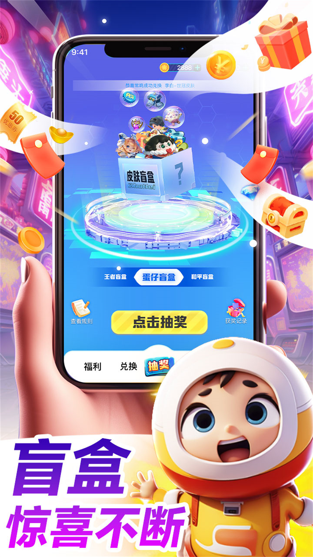 皮肤大放送截图4