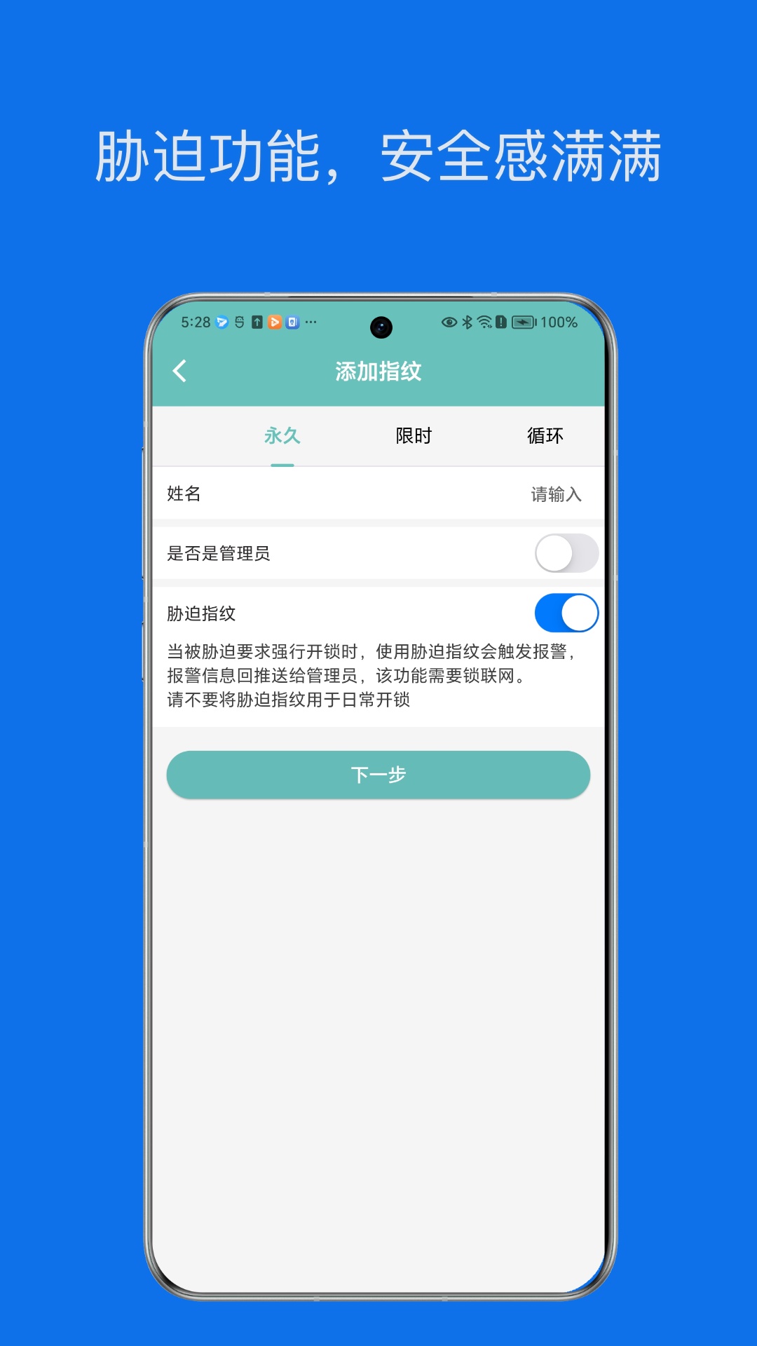 星星锁截图4