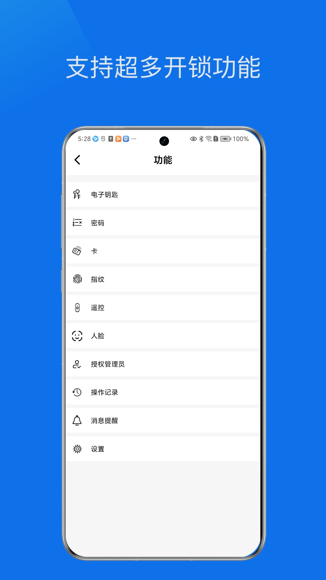 星星锁截图3