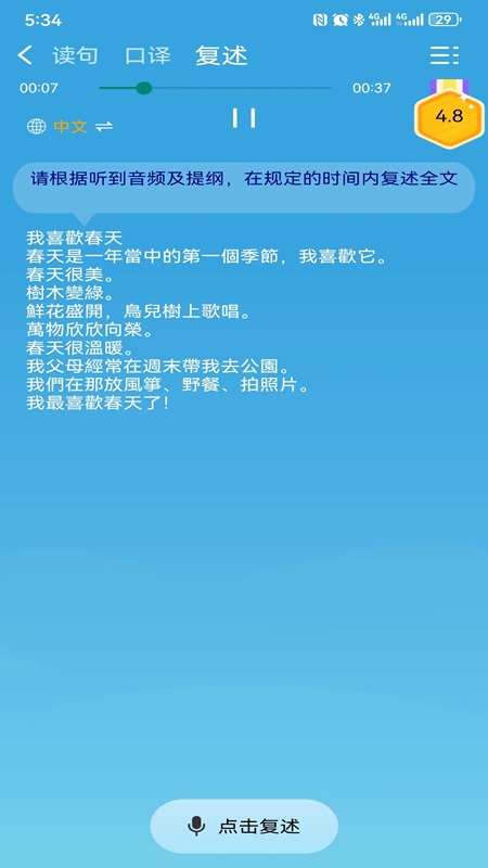 自学岛听说王截图5