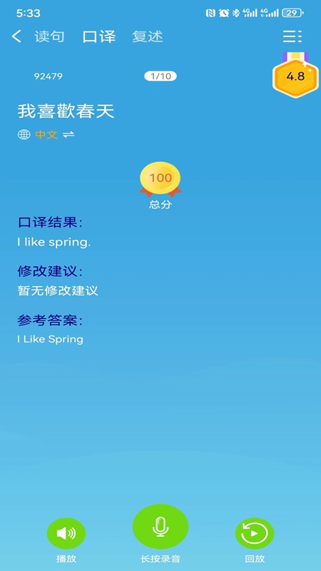 自学岛听说王截图4