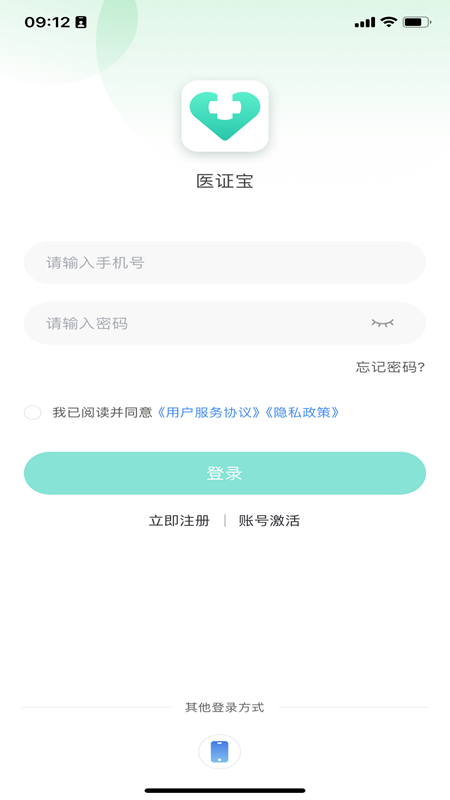 医证宝截图1