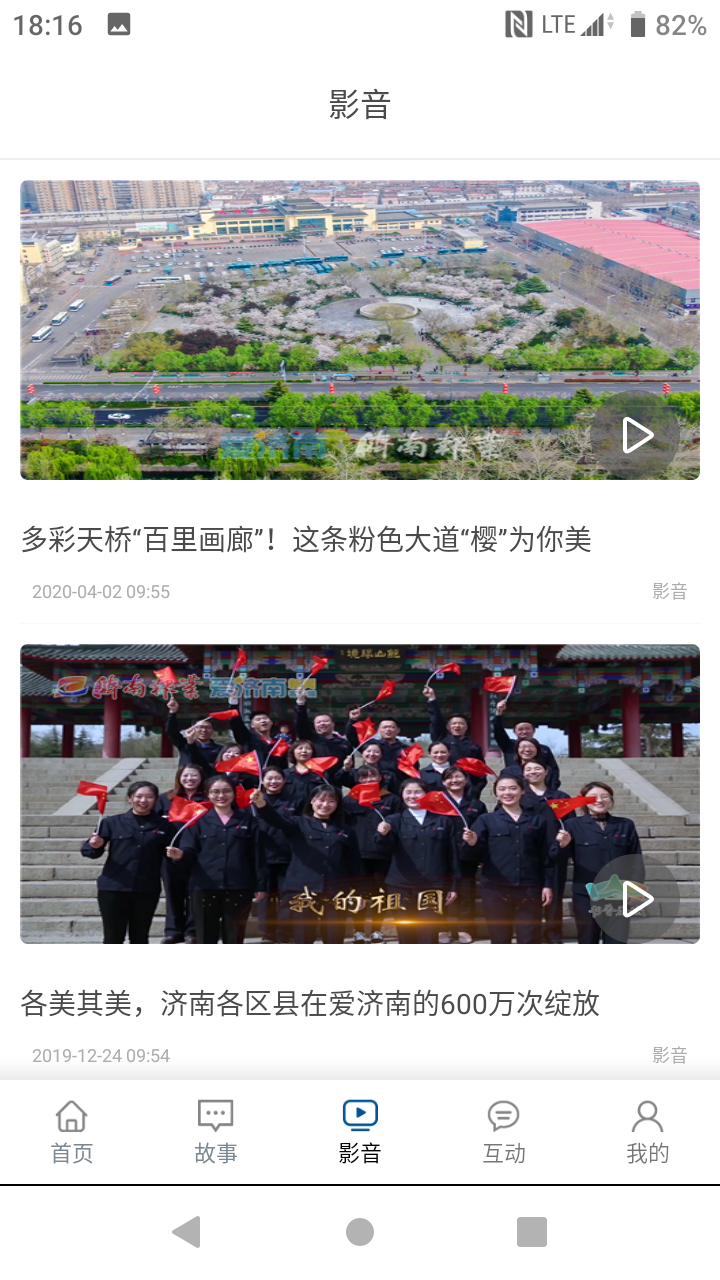 活力天桥截图3