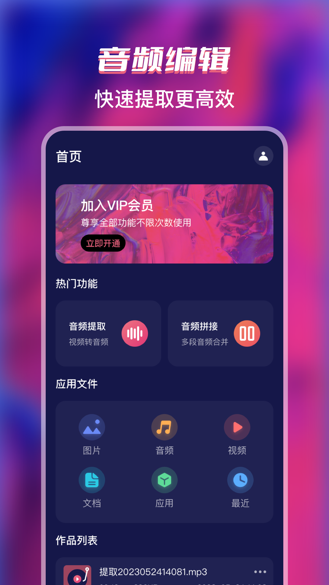 格式全能转换工厂