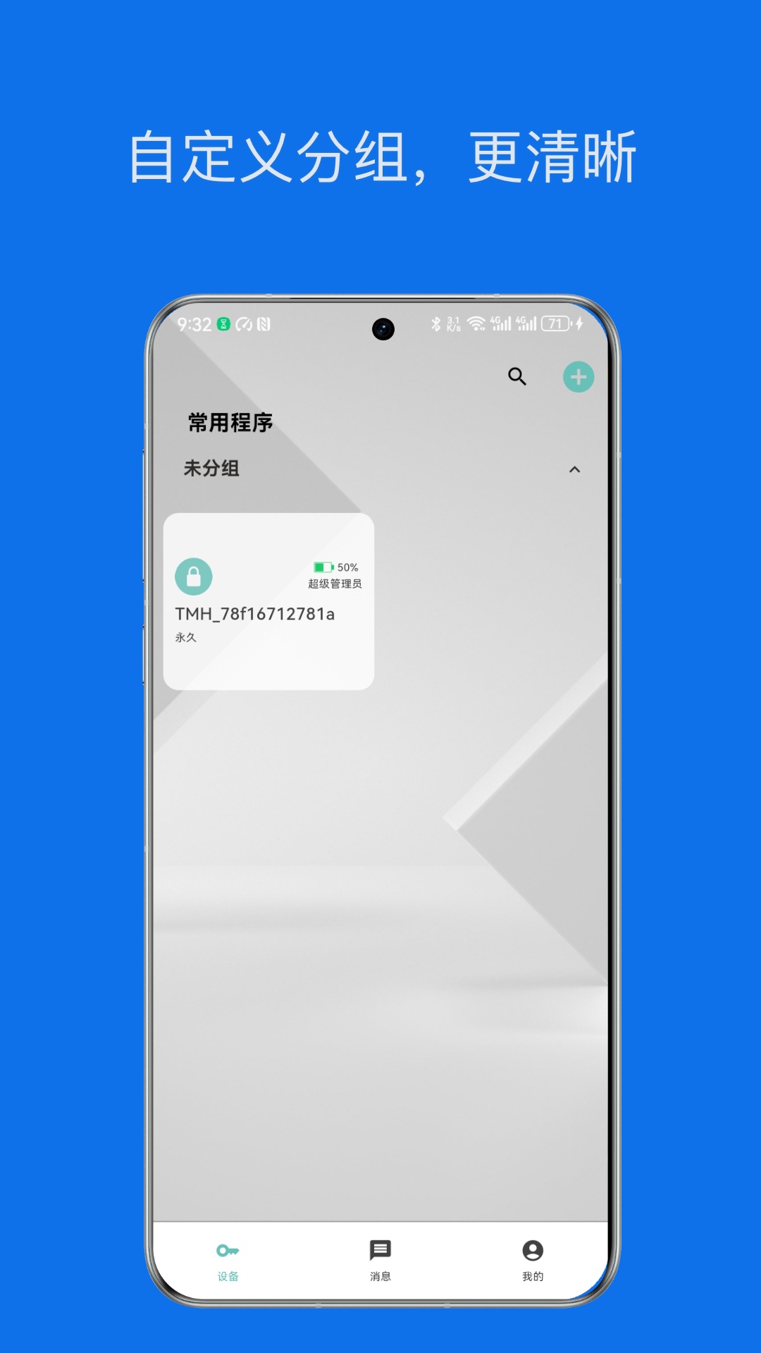 星星锁截图1