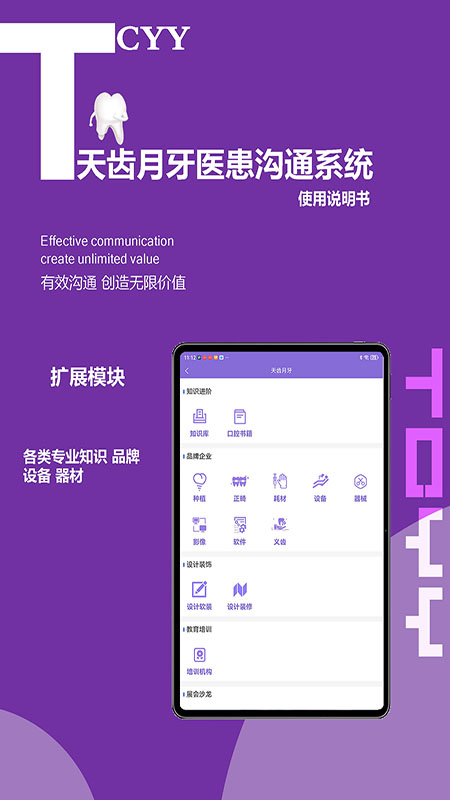 天齿月牙截图2
