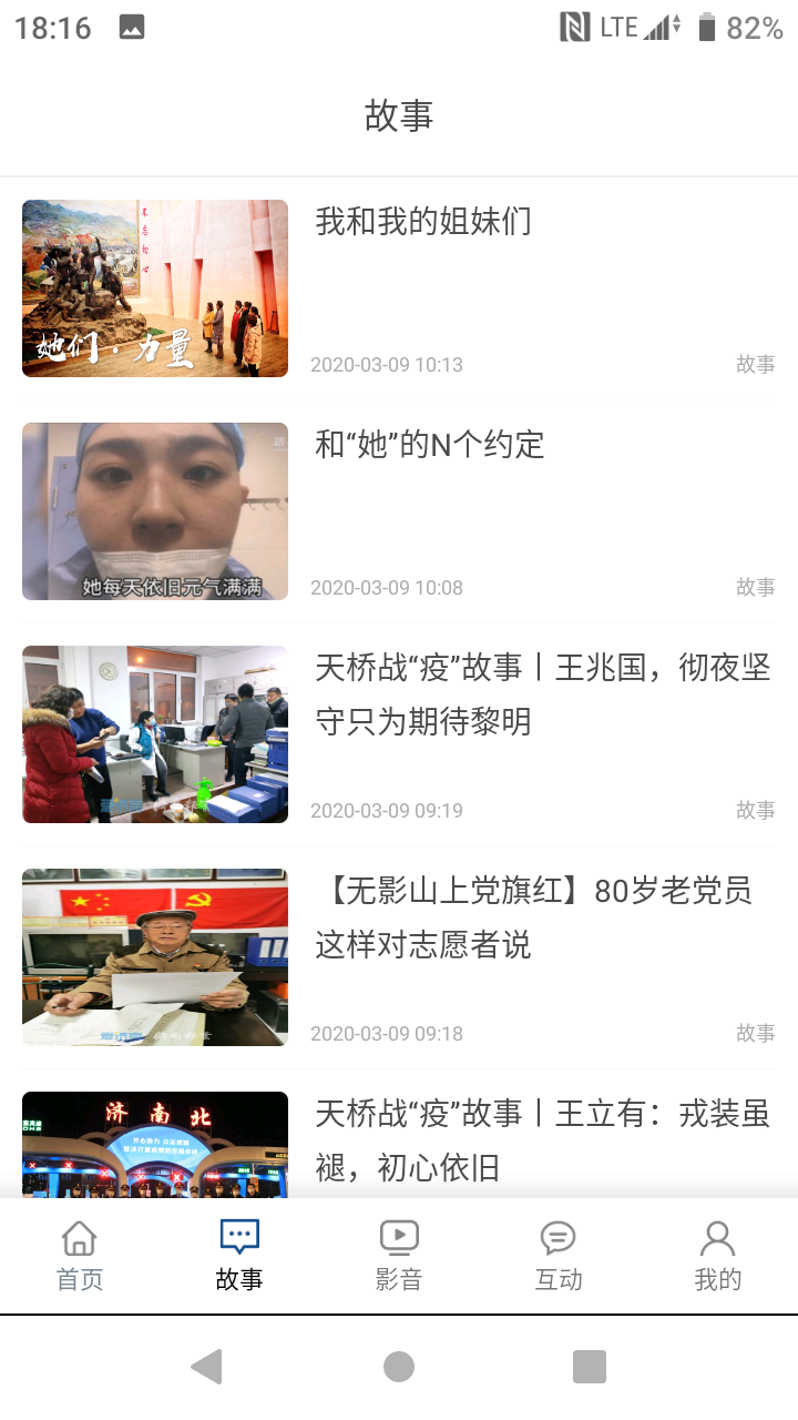 活力天桥截图2