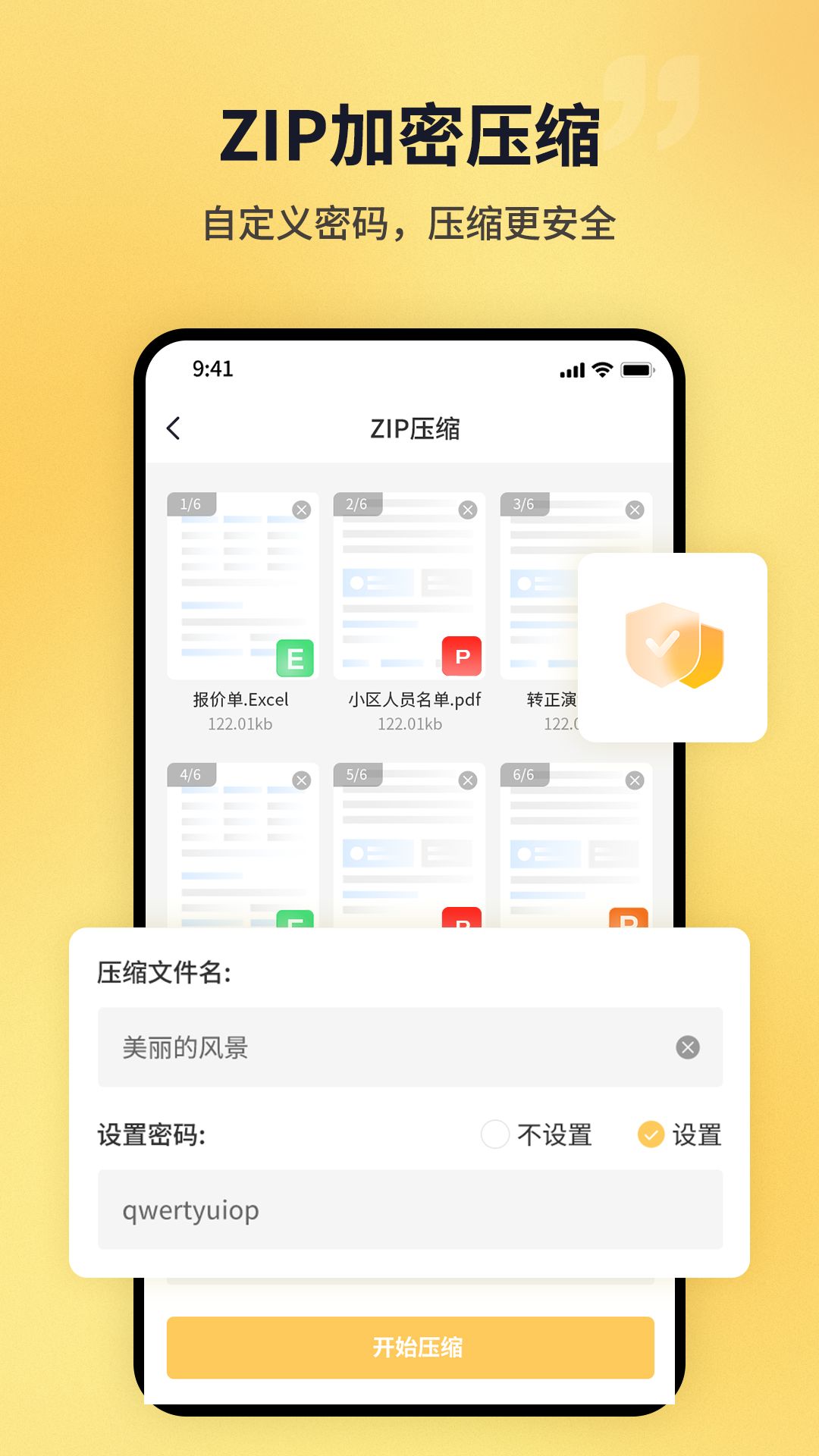 pdf猫pdf压缩截图4