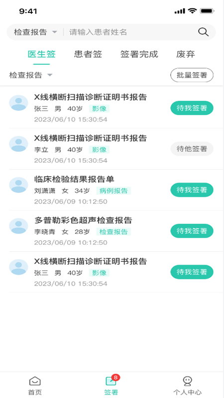 医证宝截图4