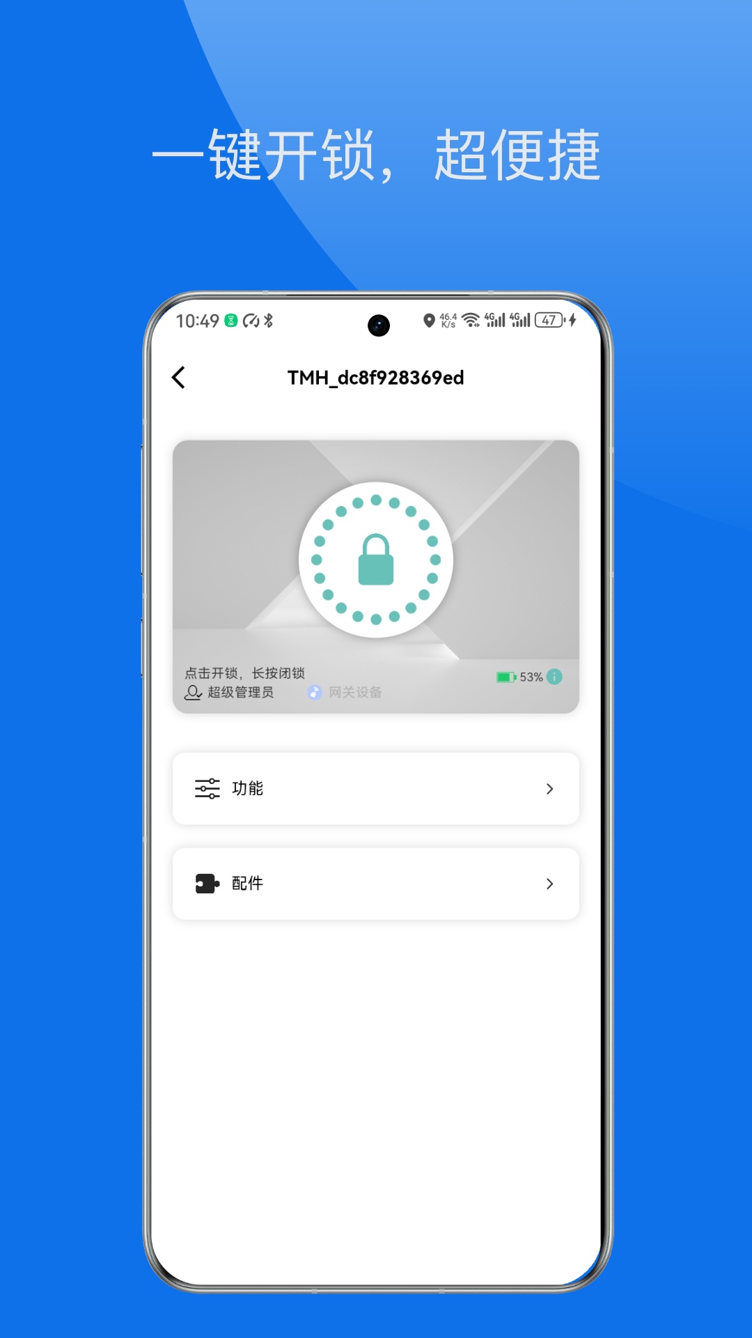 星星锁截图2