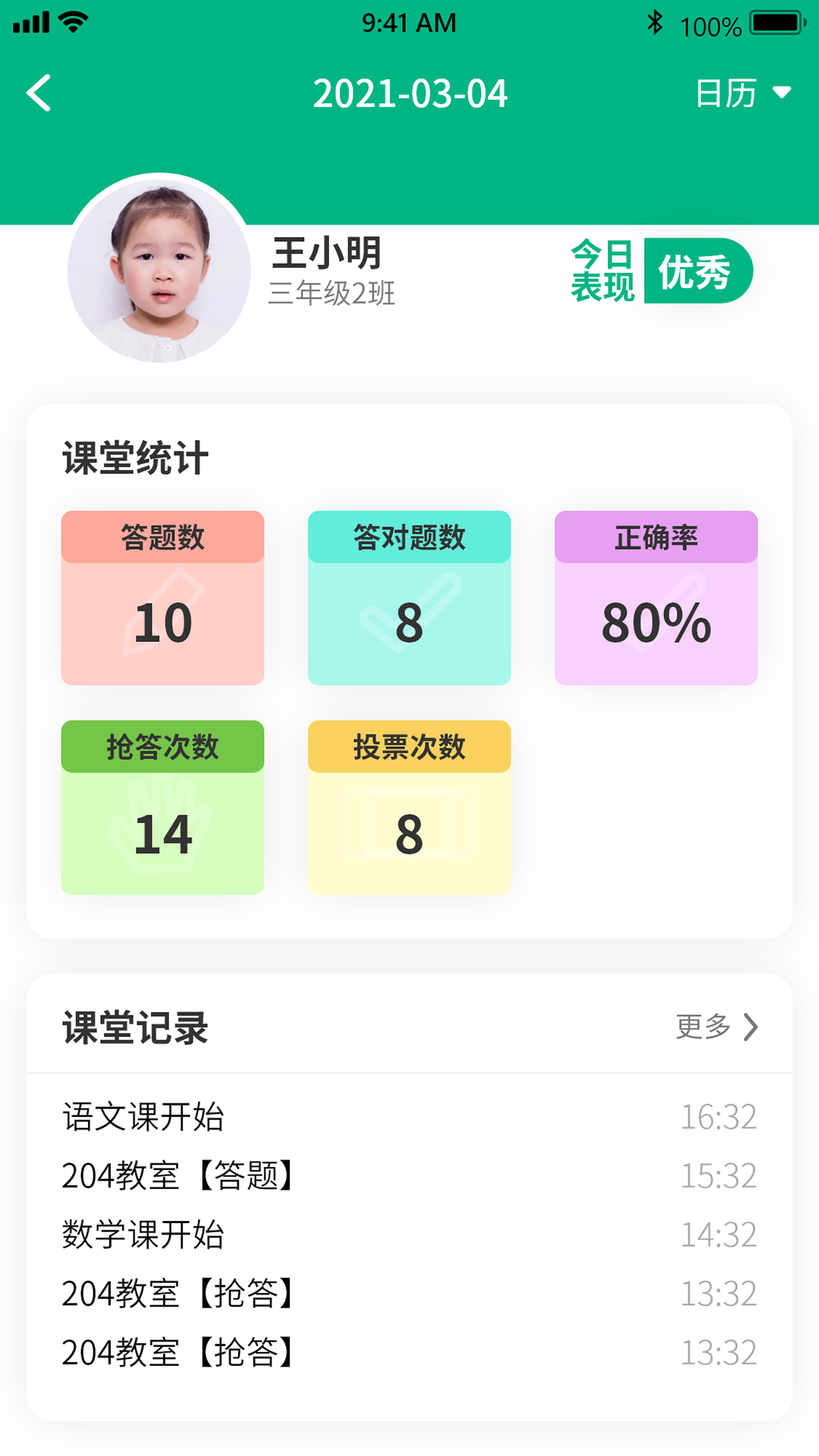 夸哩截图2