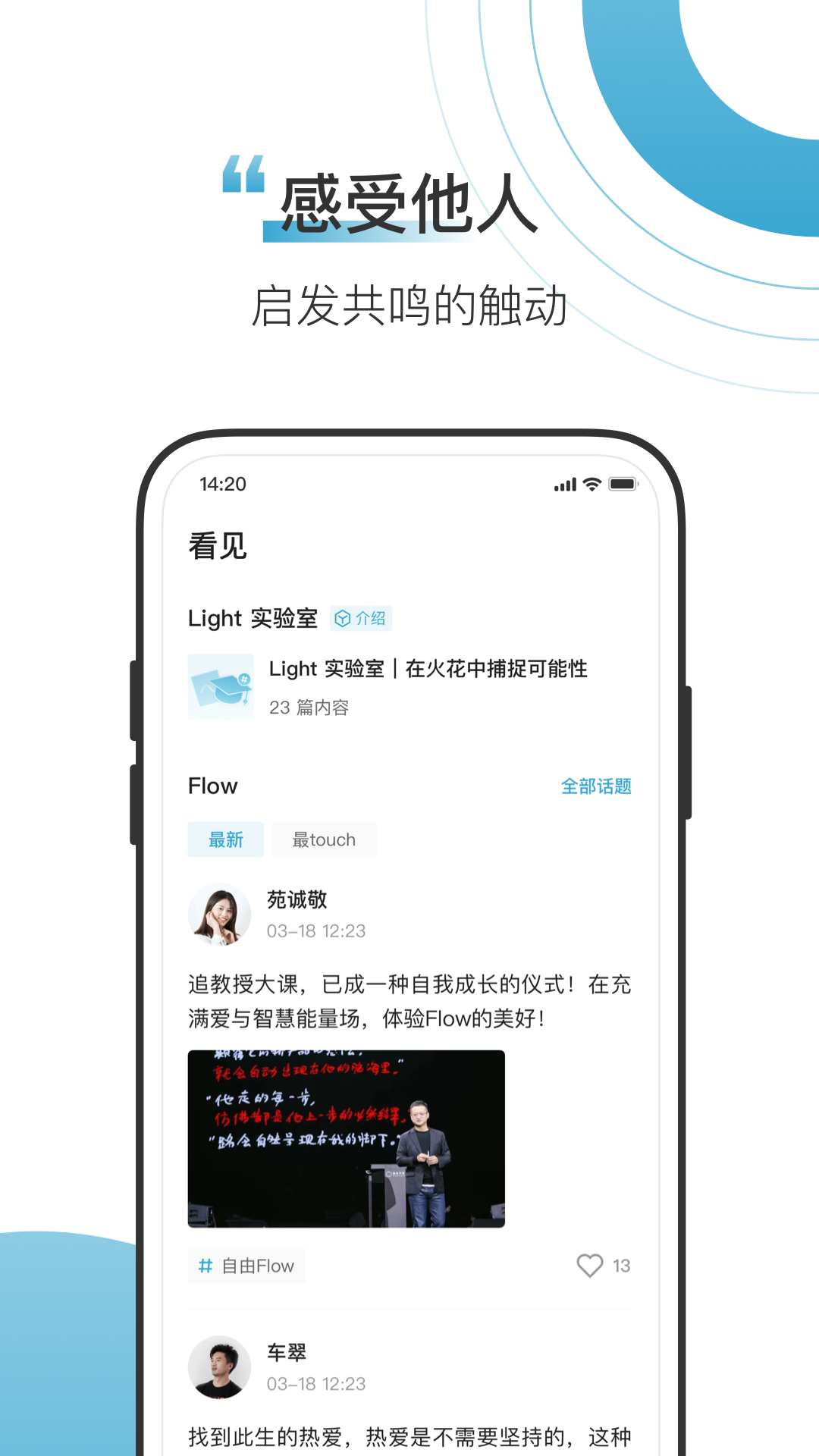 混沌light截图3