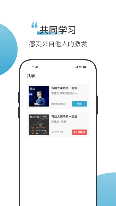 混沌light截图1