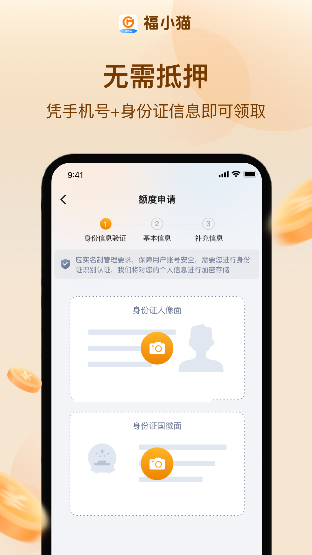 福小猫截图3
