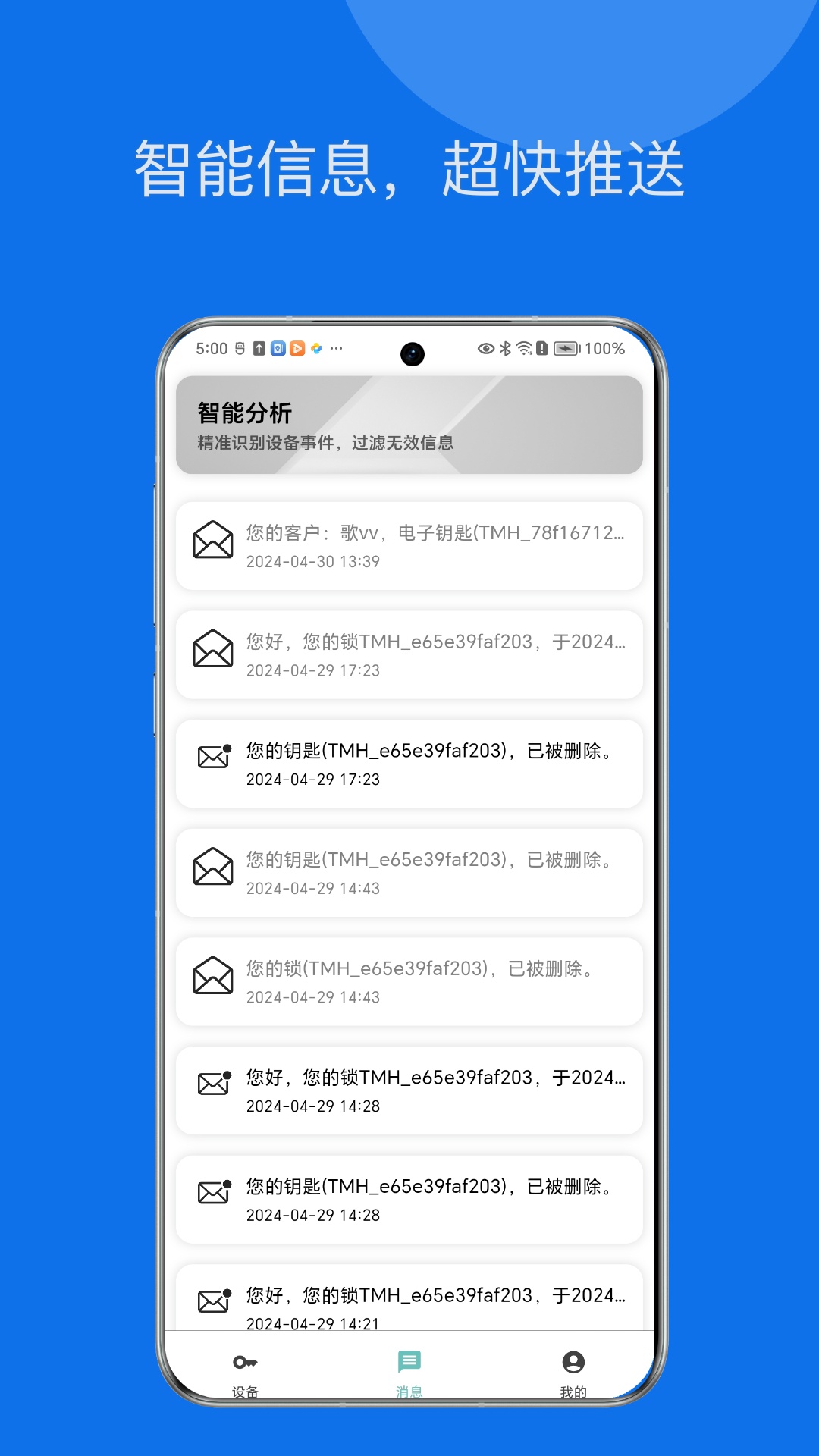 星星锁截图5