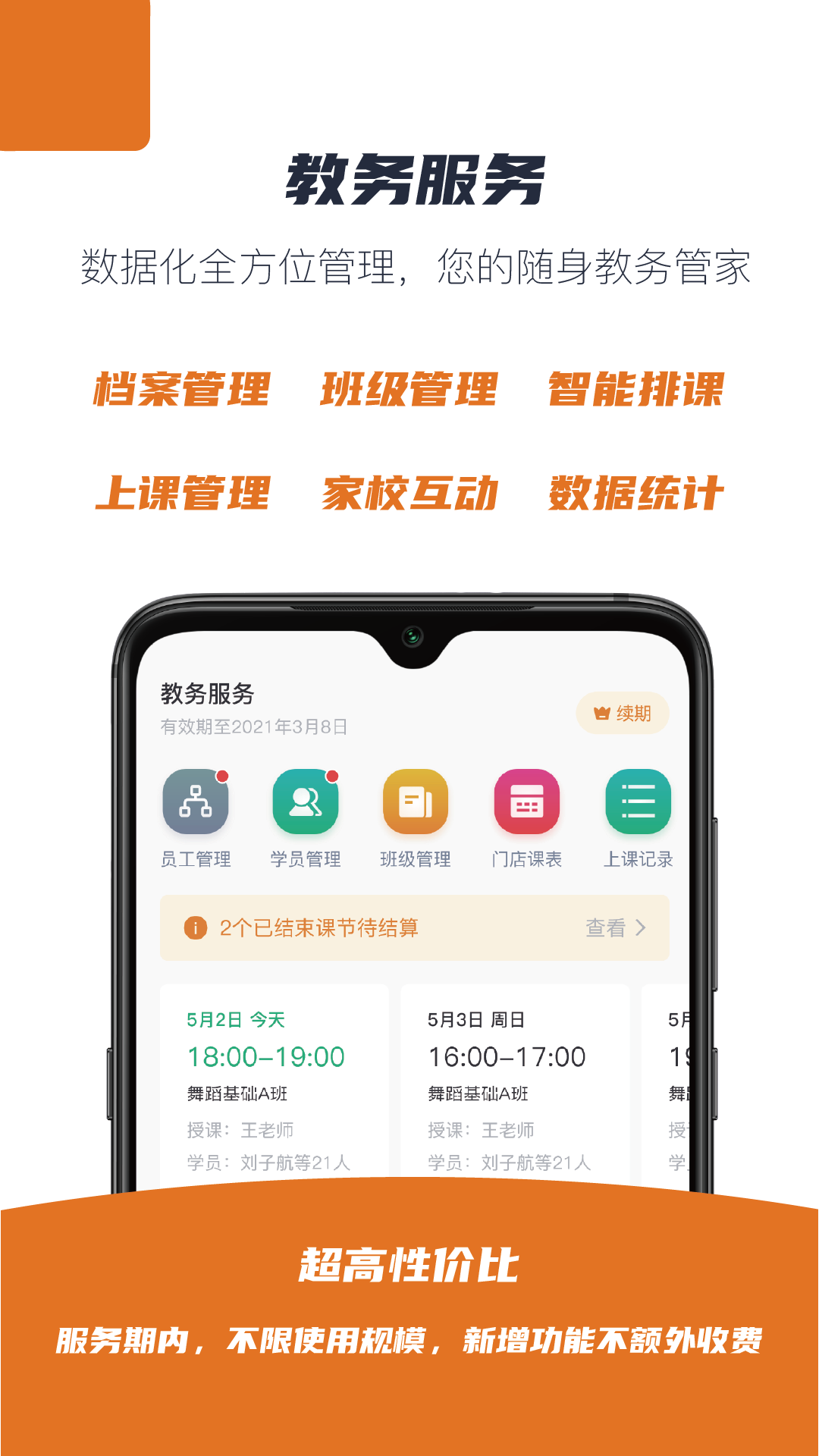 蜡笔优课截图2
