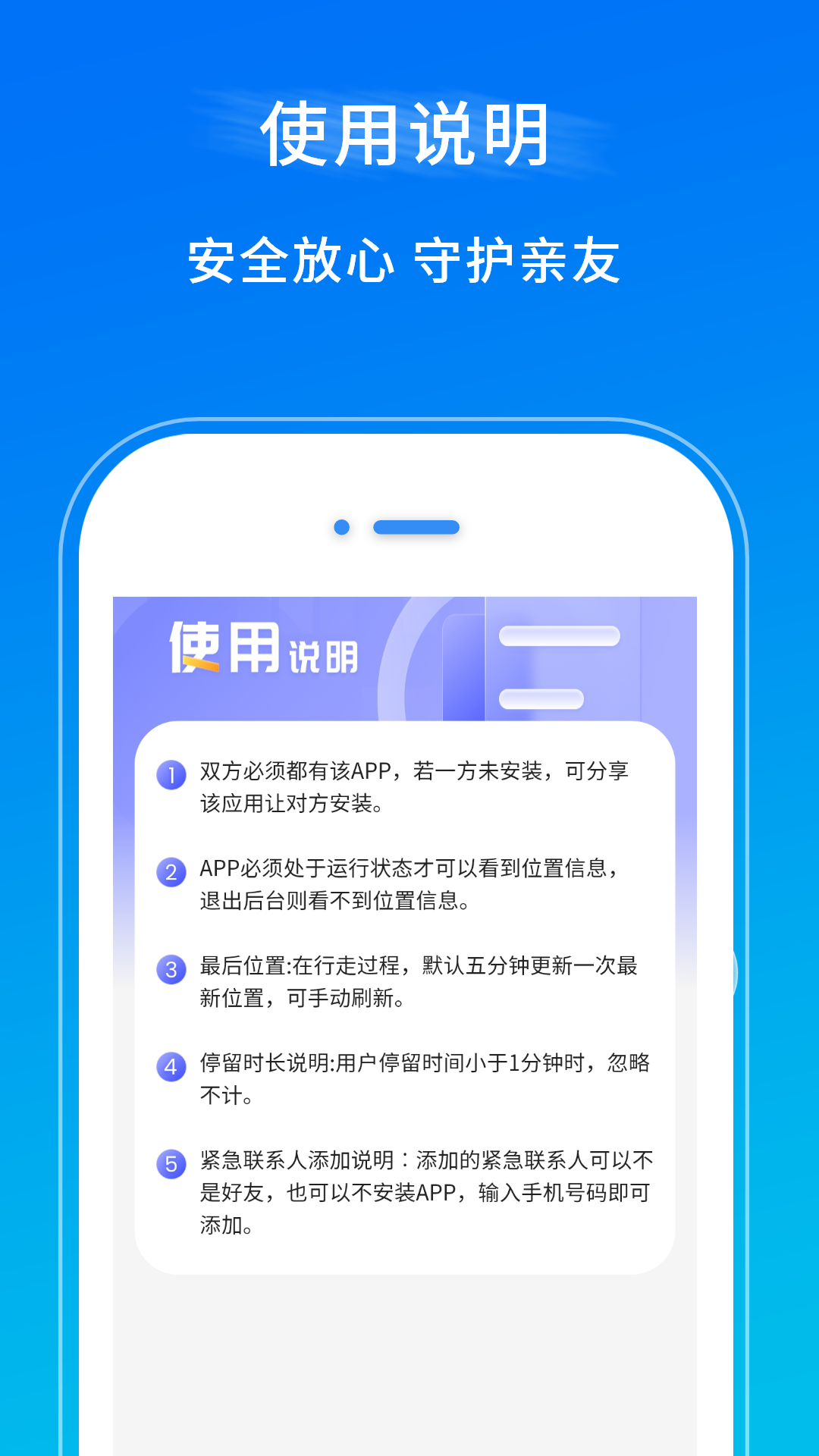 手机云定位截图4