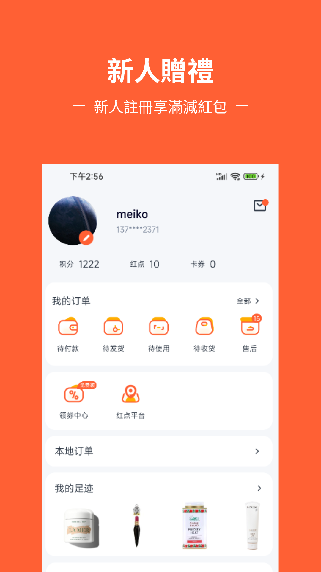 新大陆go截图3