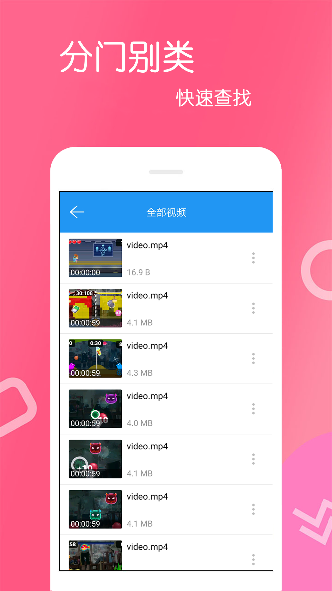 高清视频播放器软件