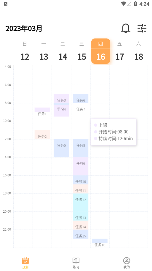 数大仙考研截图3