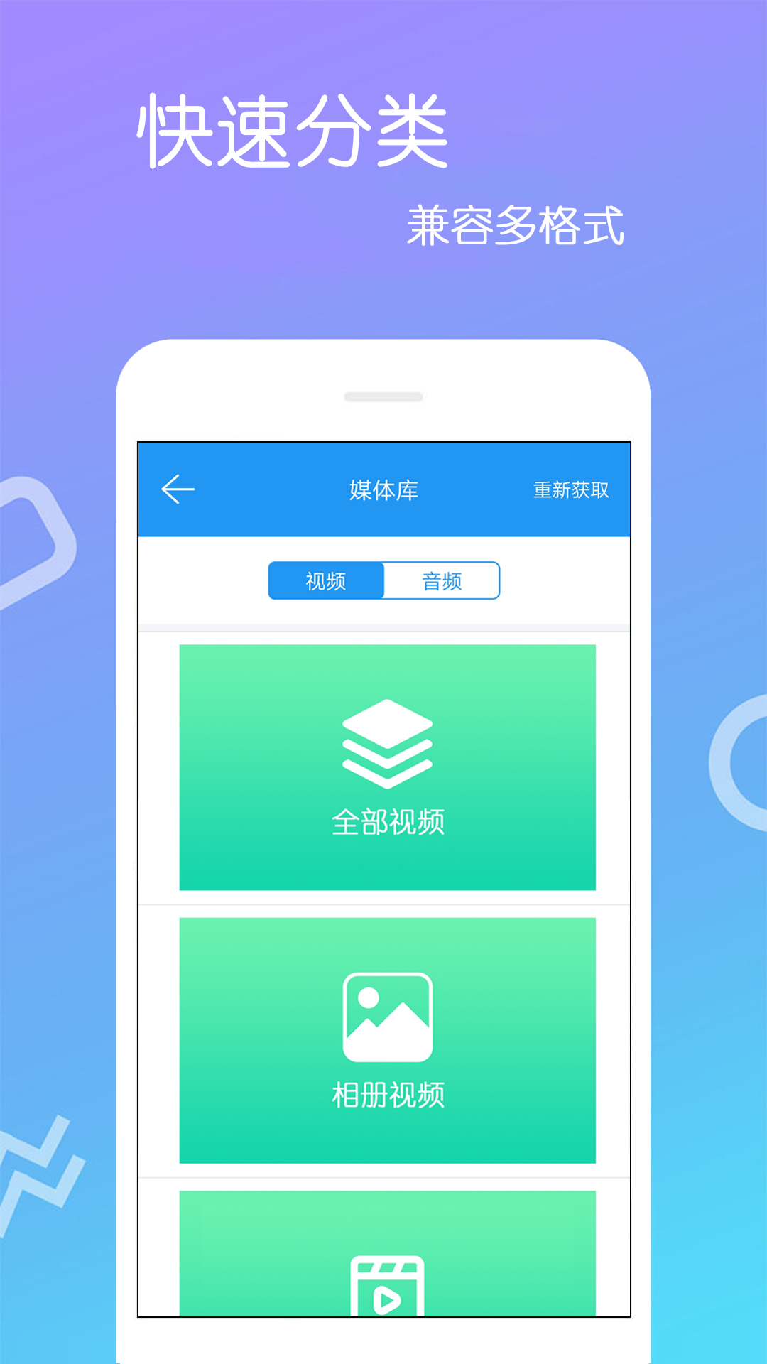 高清视频播放器软件