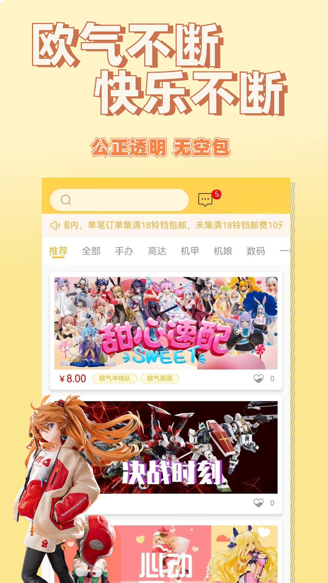 欧气喵一番赏截图1
