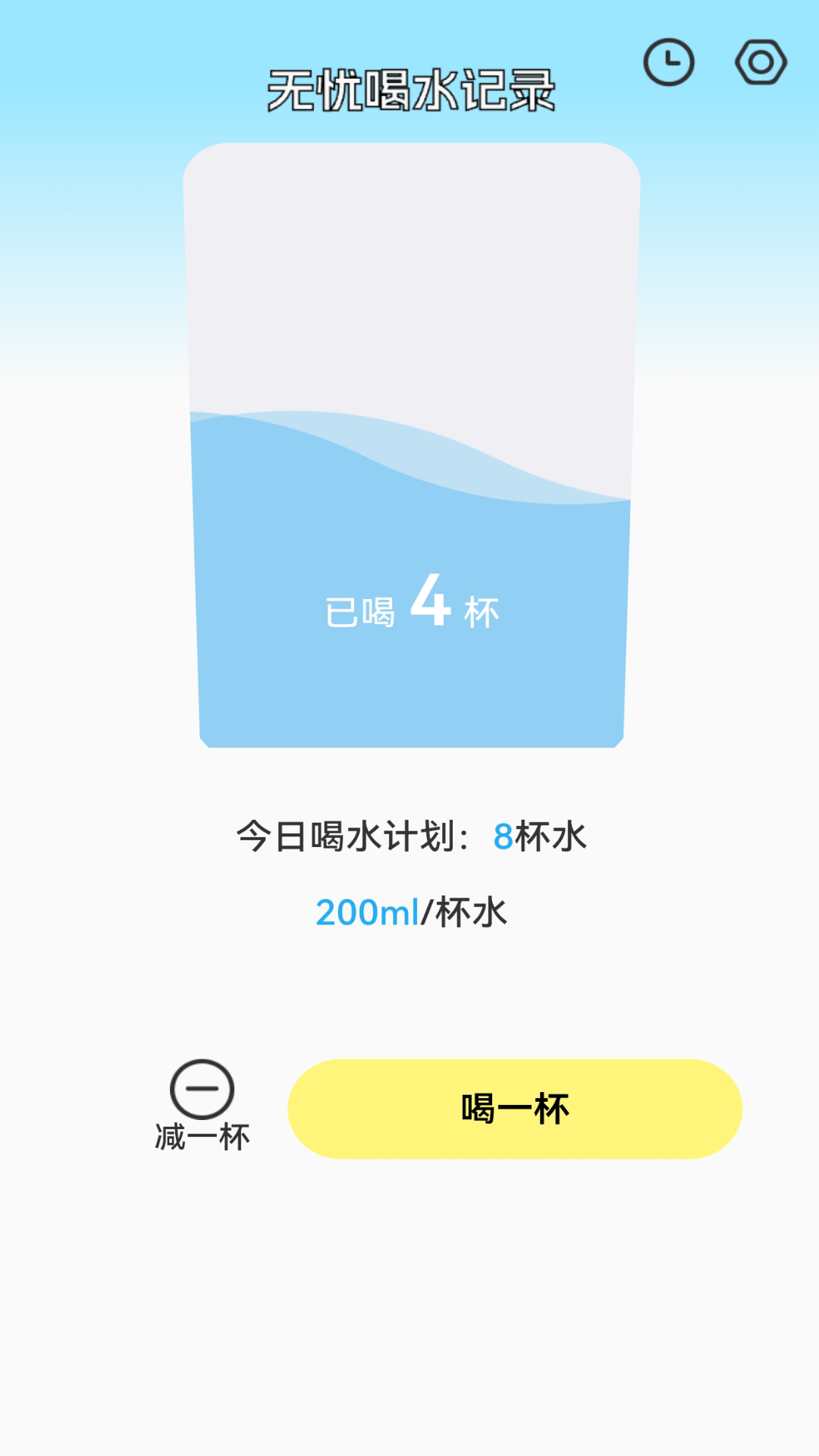 无忧流量达人截图4