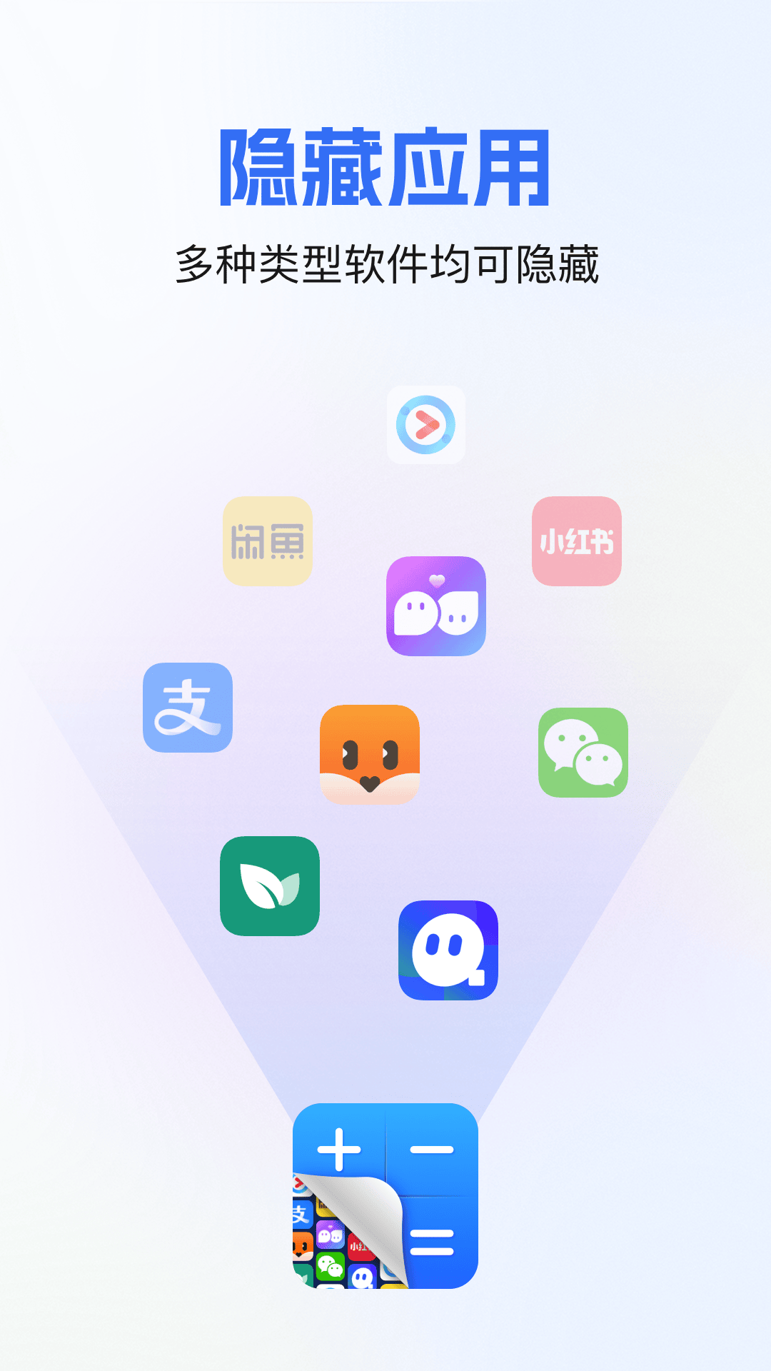 软件隐藏宝截图4