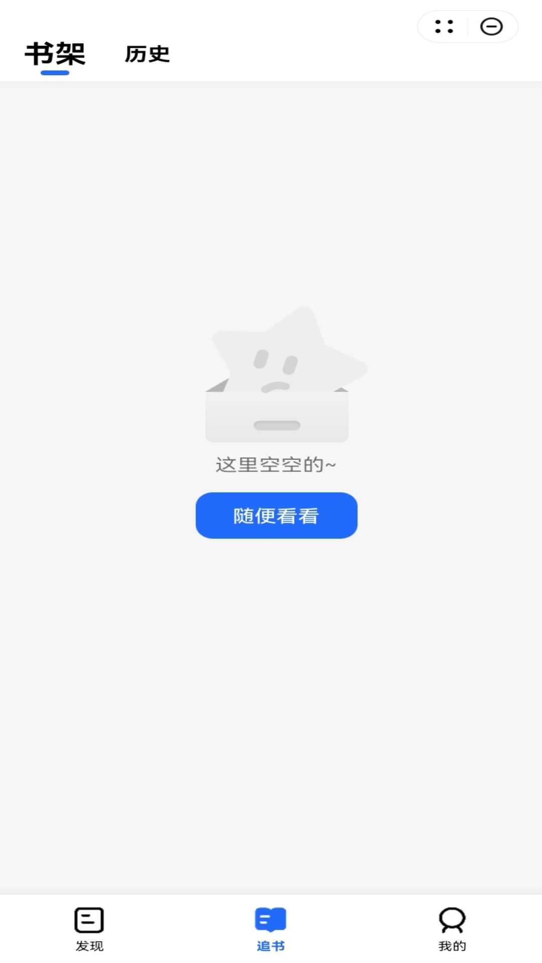 幻想家截图2