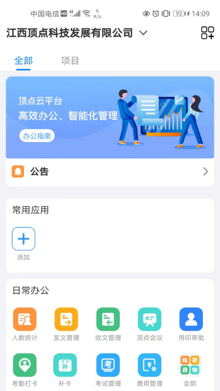 顶点云