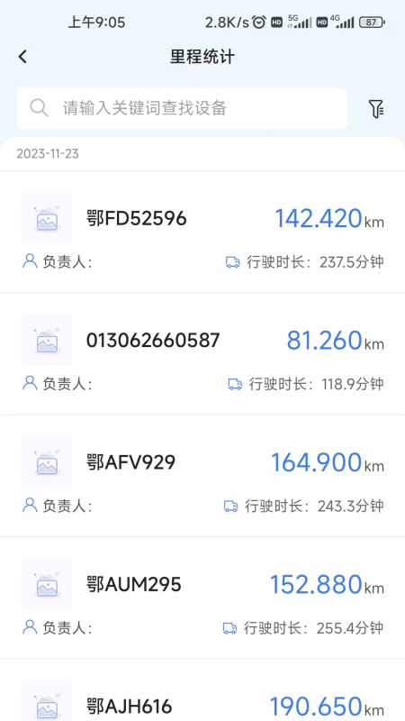 依查车截图4