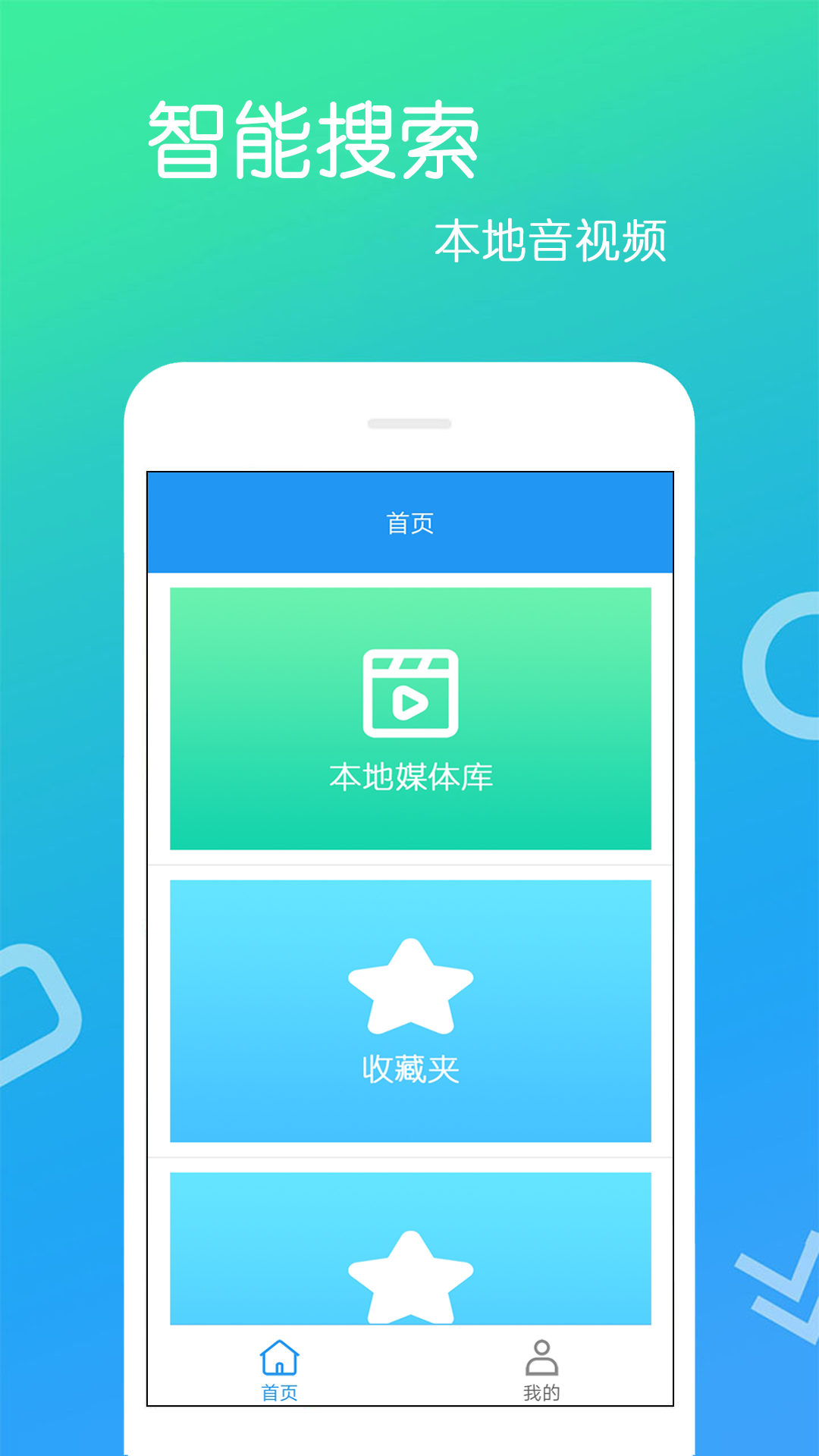 高清视频播放器软件