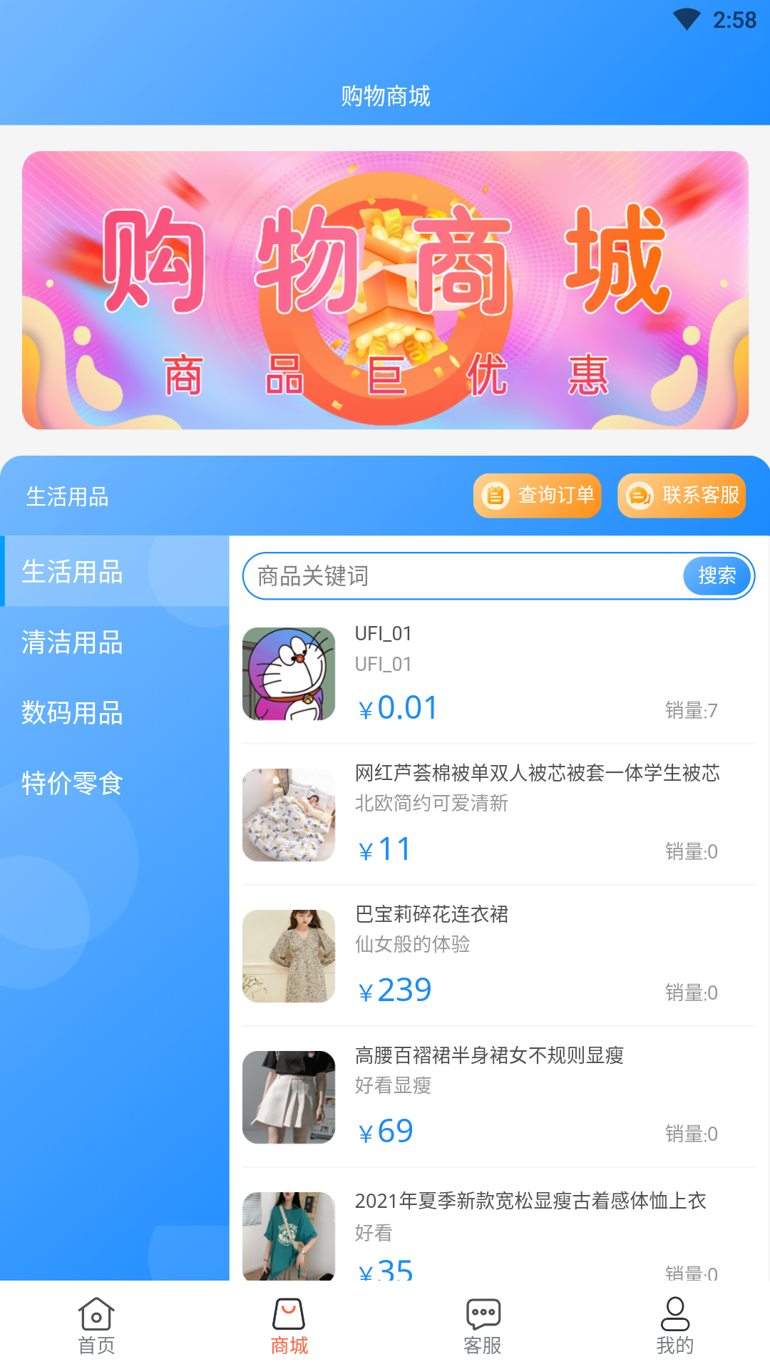 流量网厅截图3