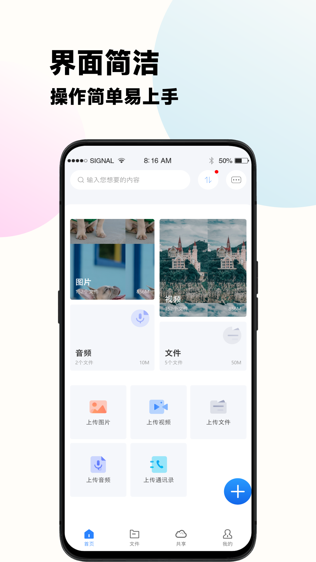 云谷云盘下载_云谷云盘安卓版下载-0