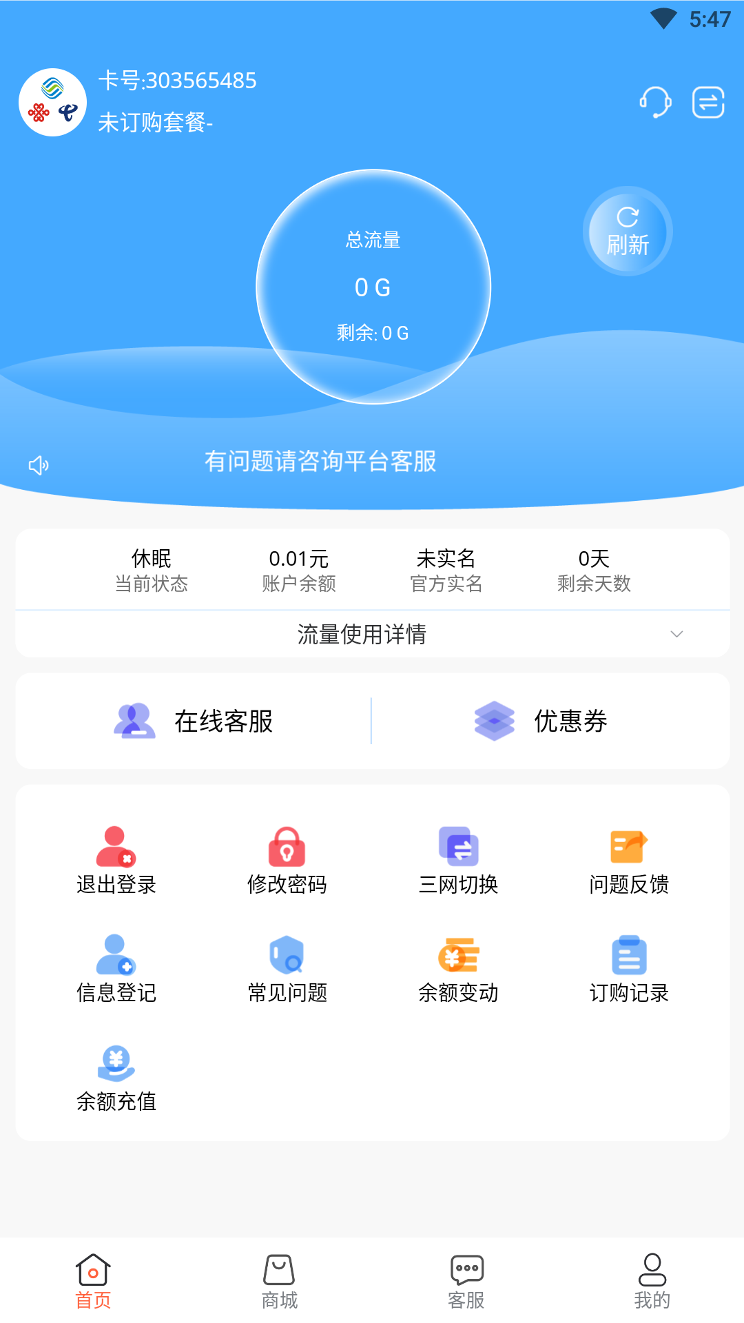 流量网厅截图2