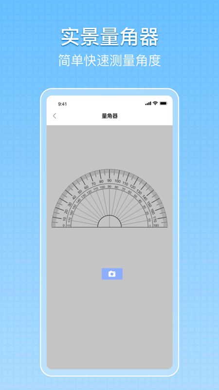 量尺宝
