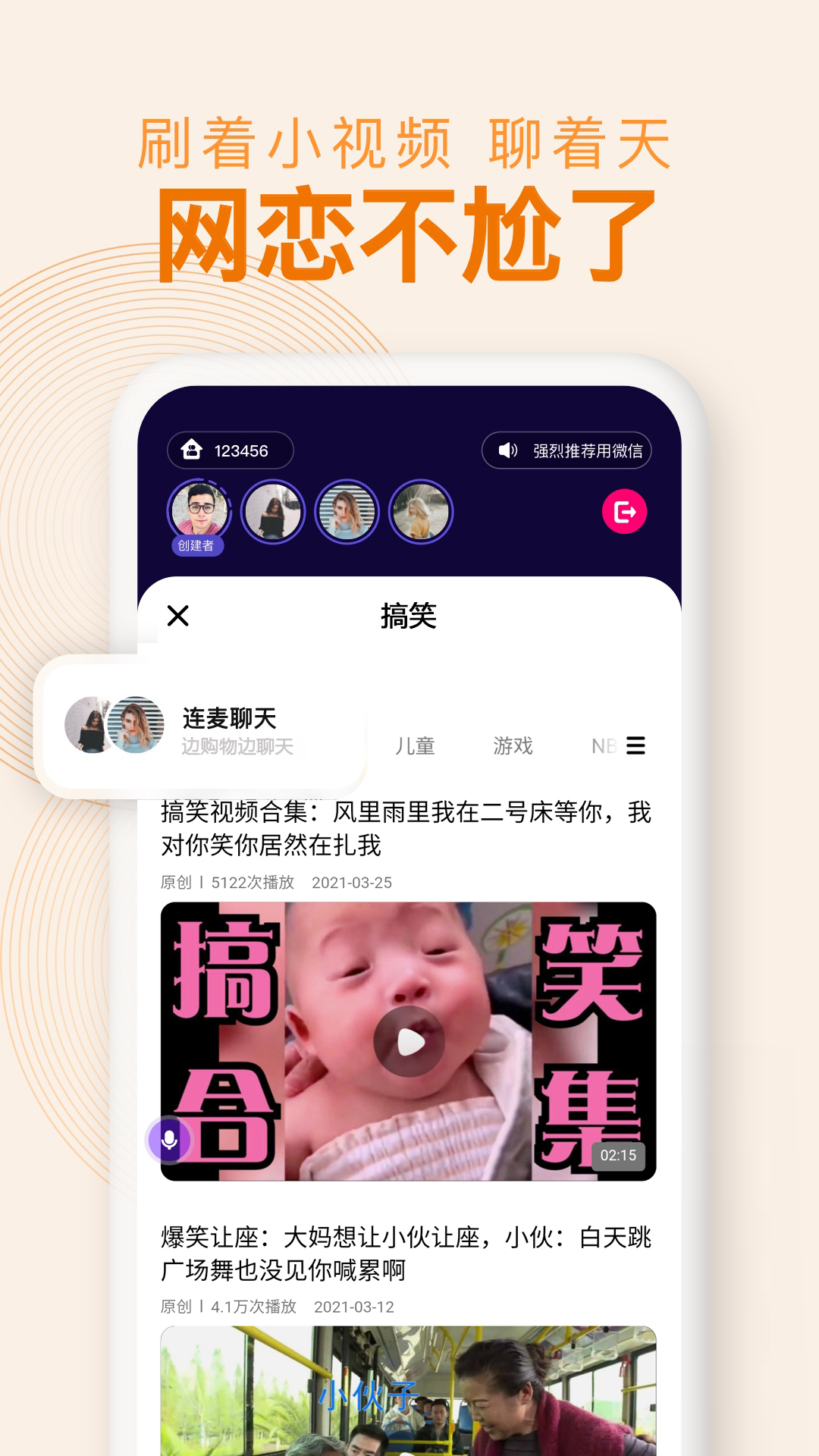 密爱同屏截图2