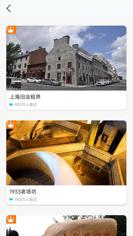 家乡高清全景地图截图3