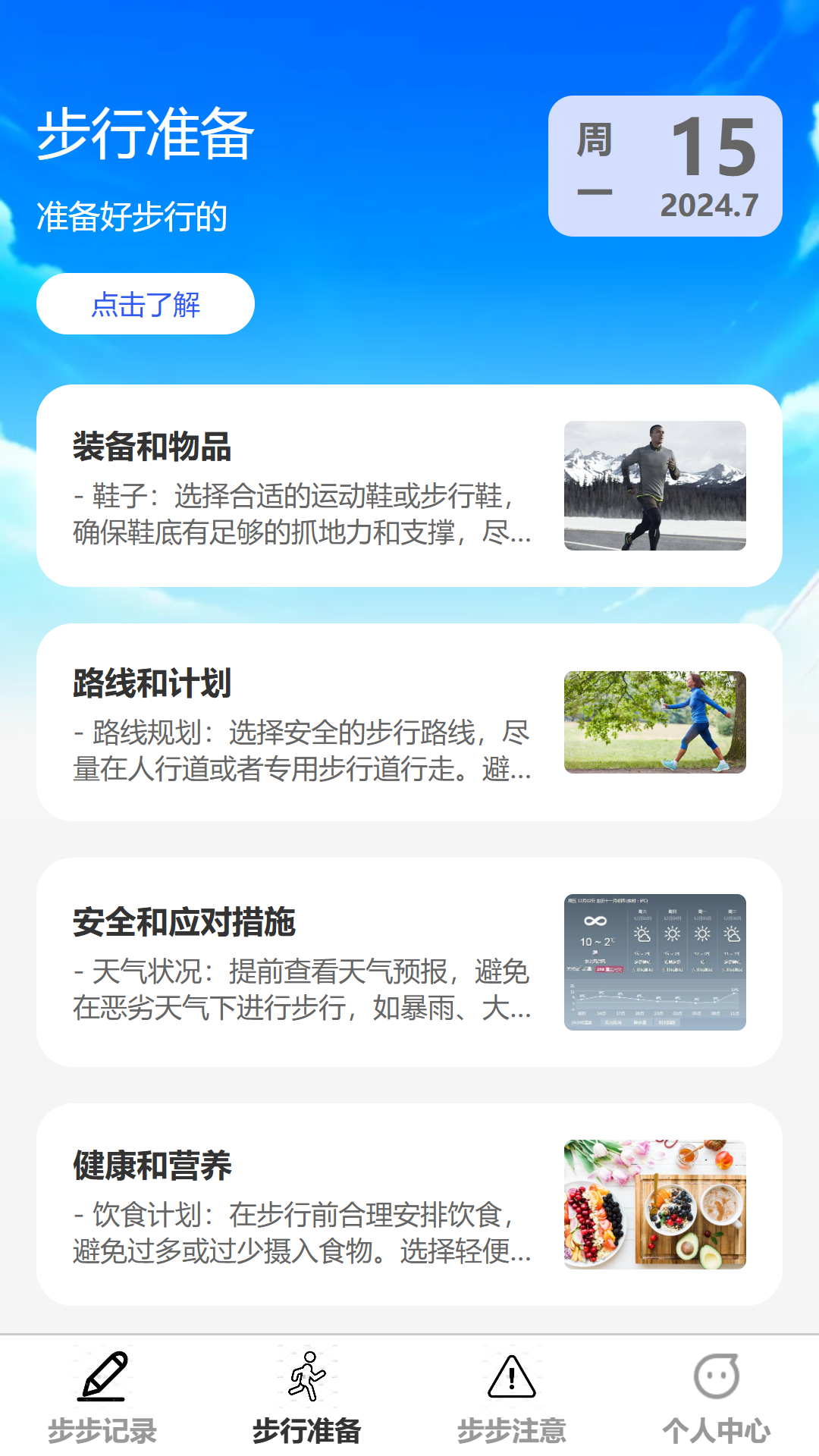 步步花开