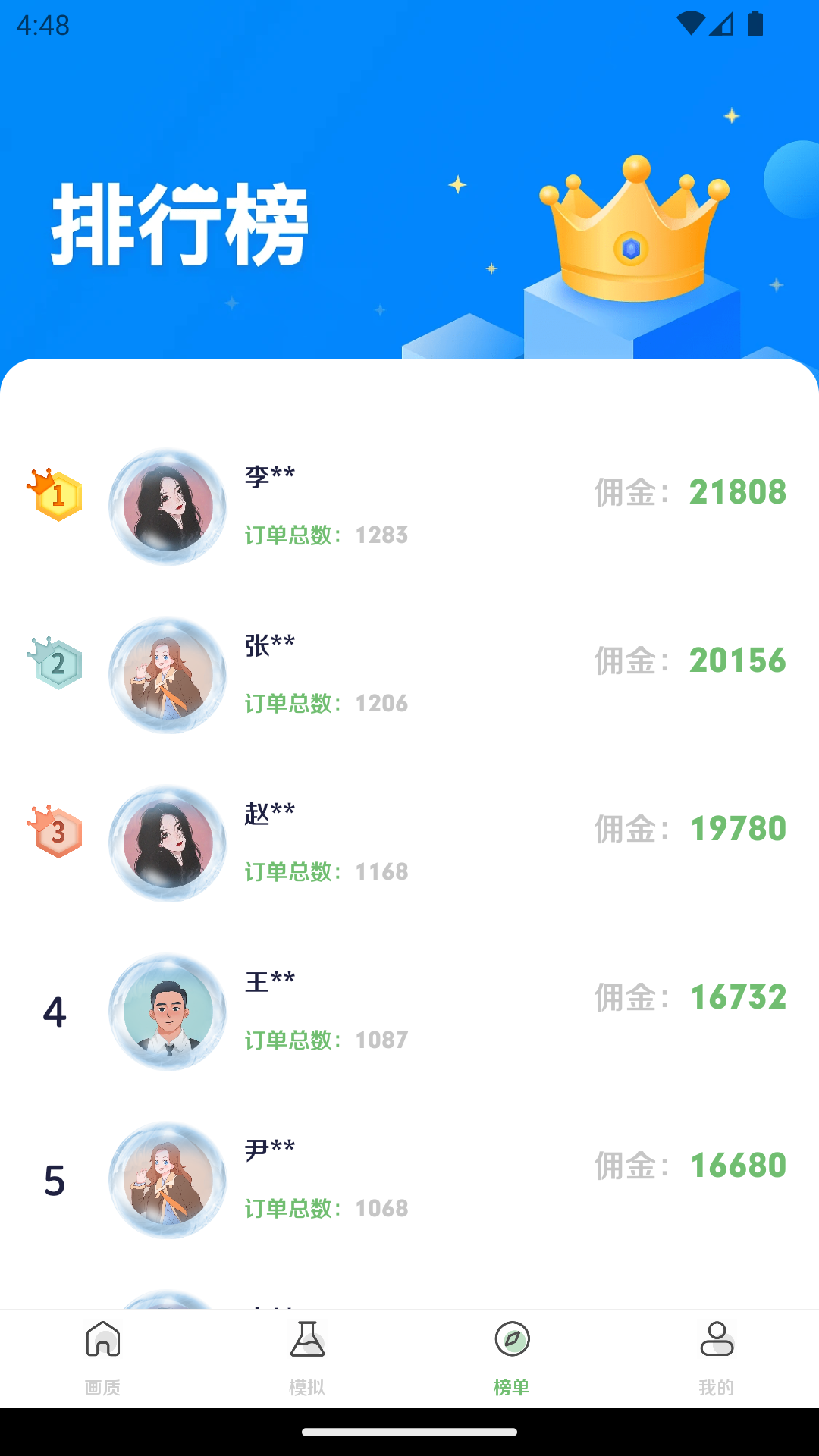 画质盒子截图3