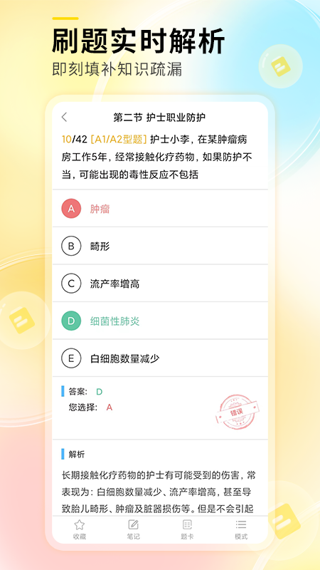 轻松护考拉截图3