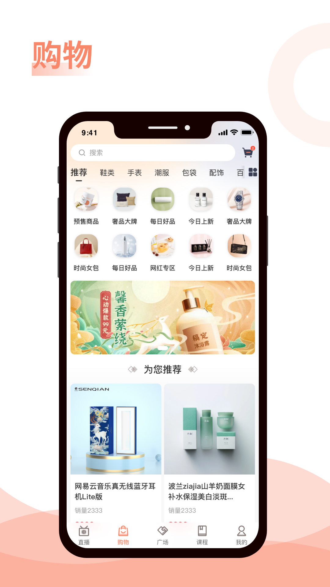 星颂截图2