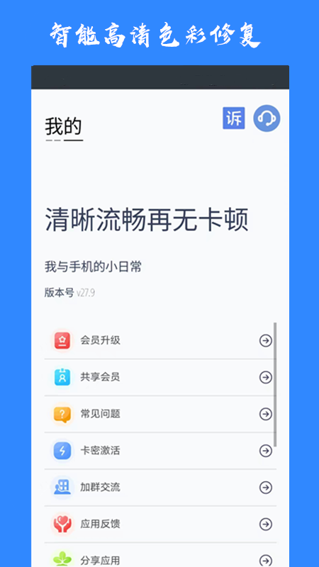 画质猫截图4